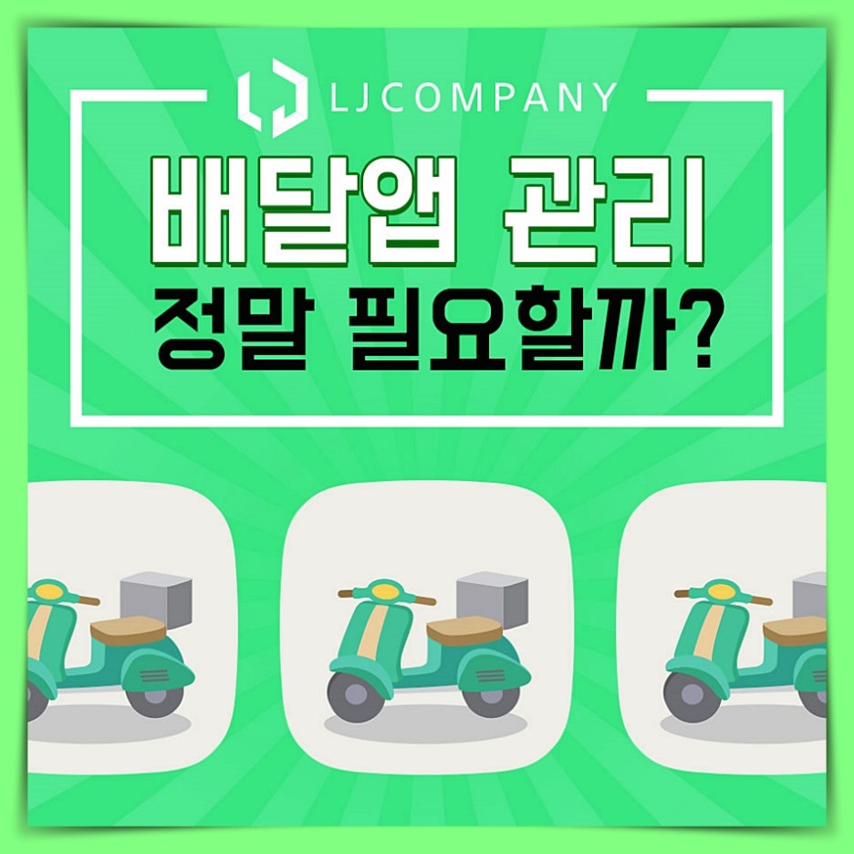 엘제이컴퍼니 이미지
