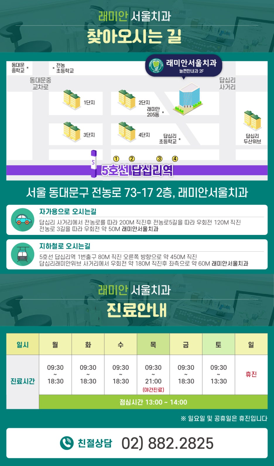 래미안서울치과의원 이미지