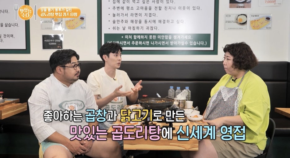 승도리네곱도리탕 이미지