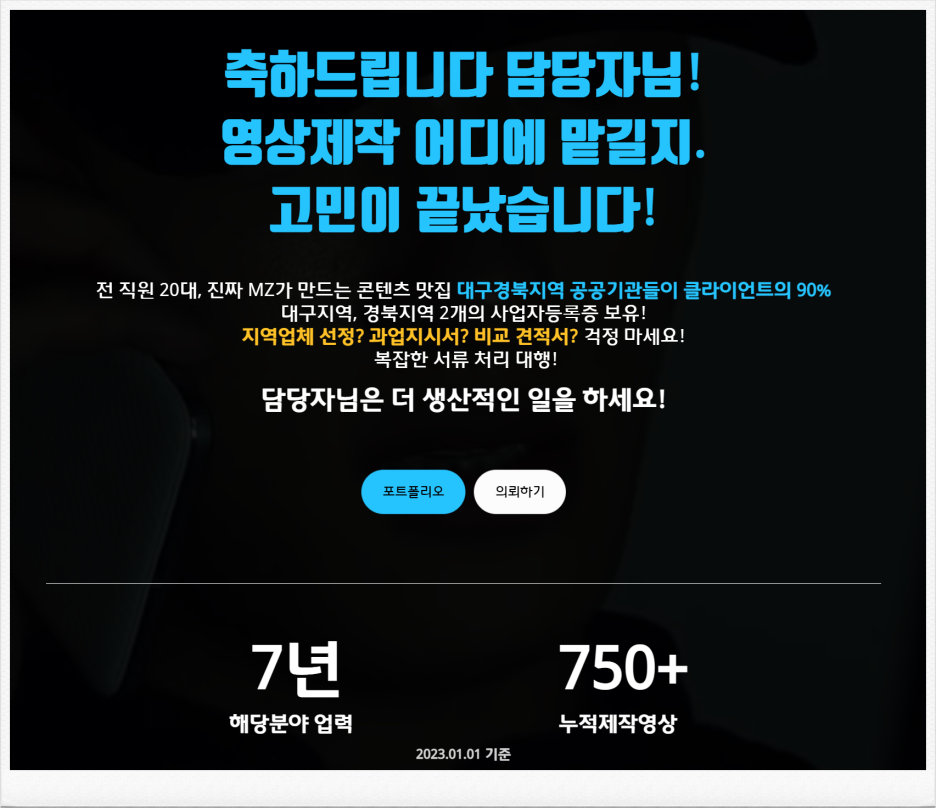 콘텐츠몬스터 이미지