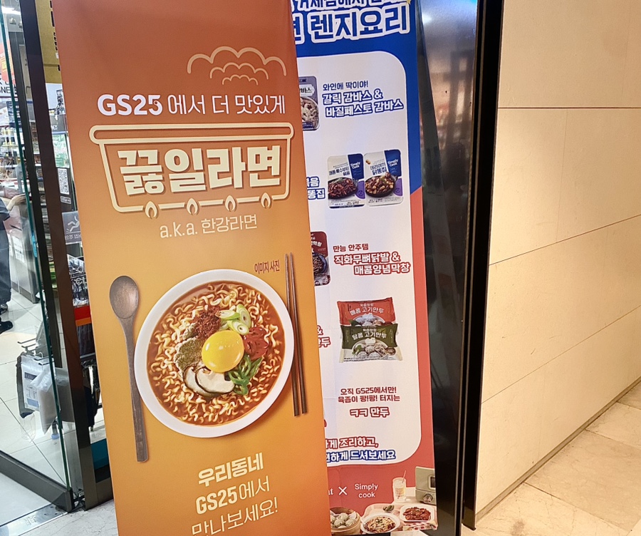 지에스25 한화리조트 거제점 이미지