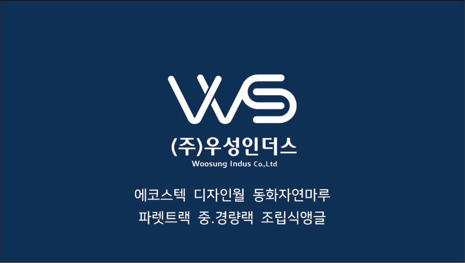 (주)우성물류 이미지
