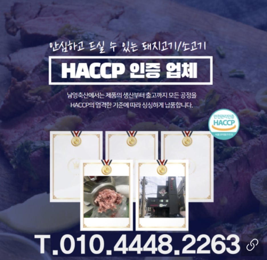 남영축산유통 이미지