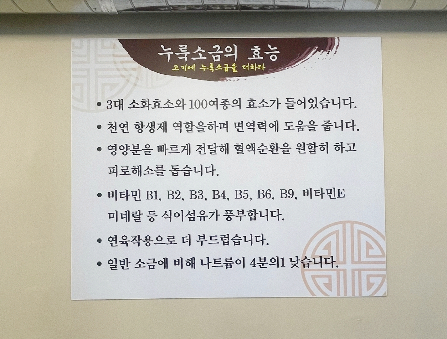 누룩꽃삼겹살 이미지