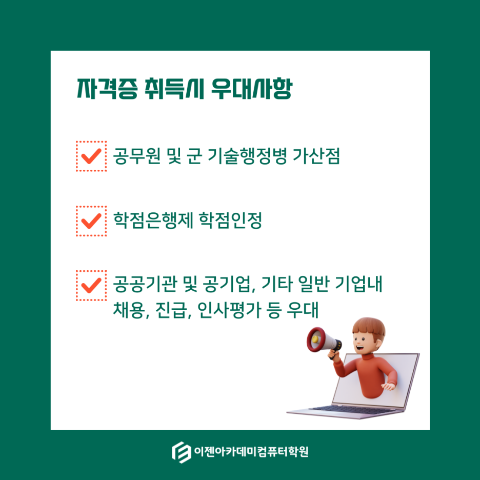 이윤세무회계 이미지
