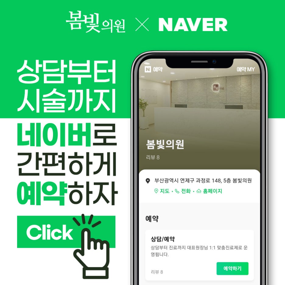 봄빛테라피 이미지