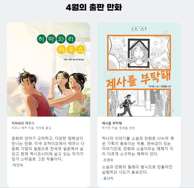 히마와리 이미지