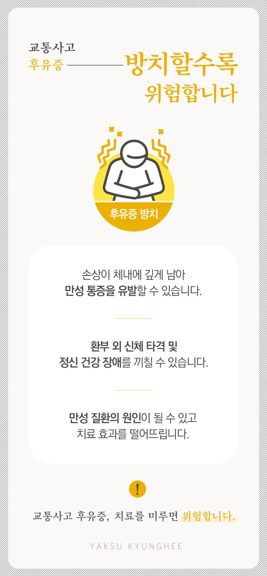 약수한의원 이미지
