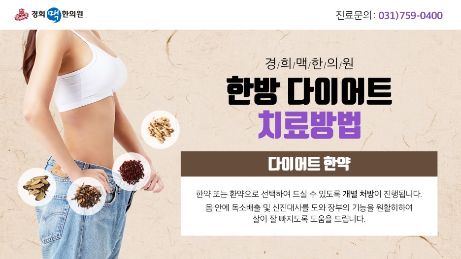 태평한의원 이미지