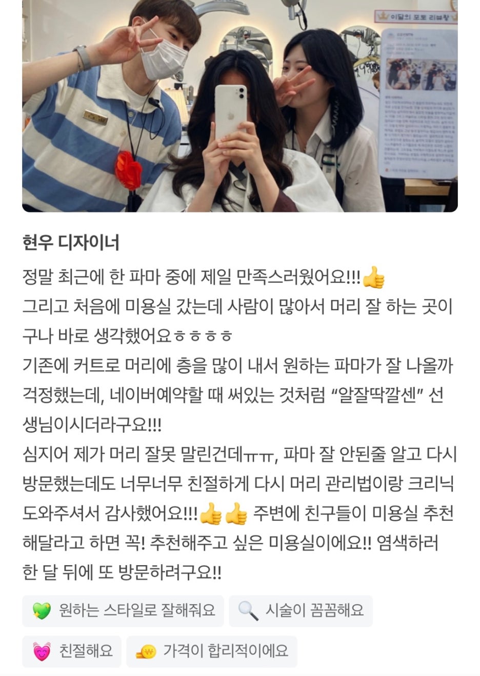 현우 헤어 이미지