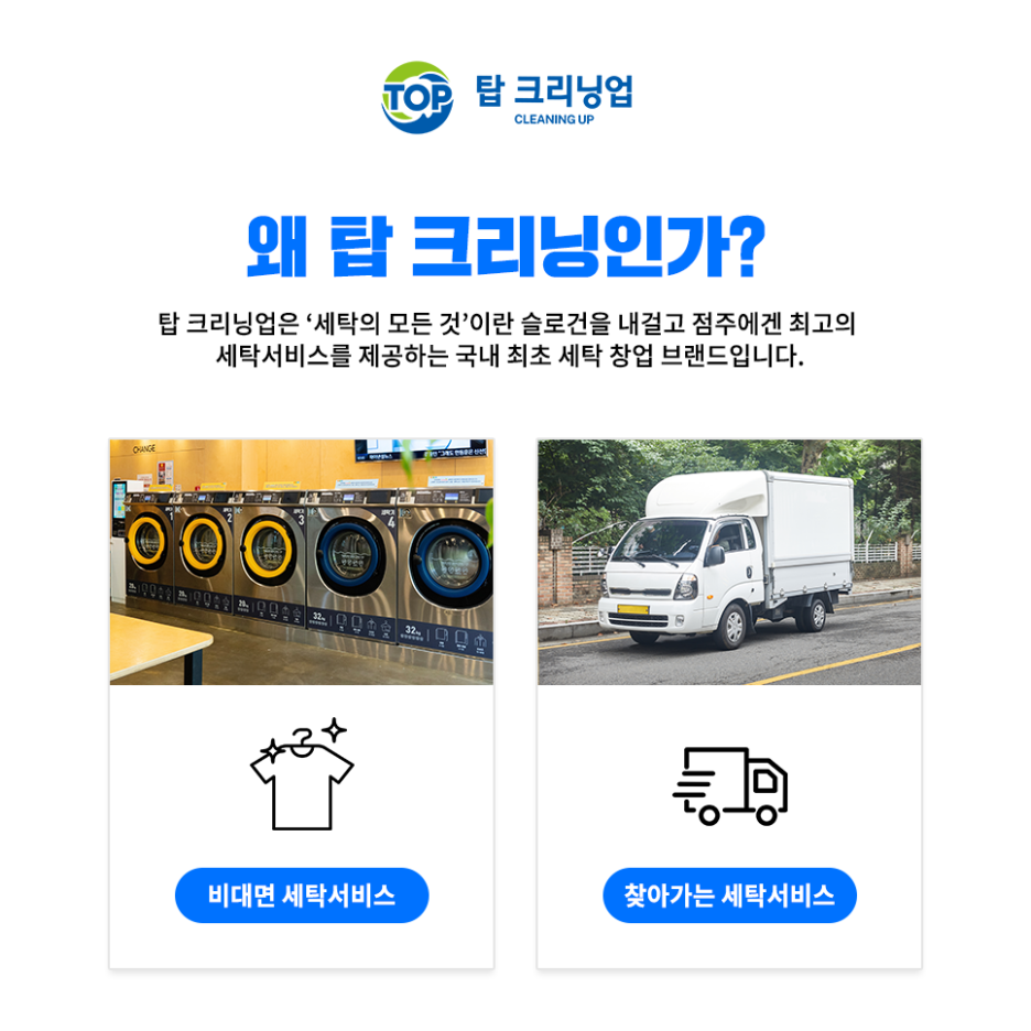 멀티세탁편의점 이미지