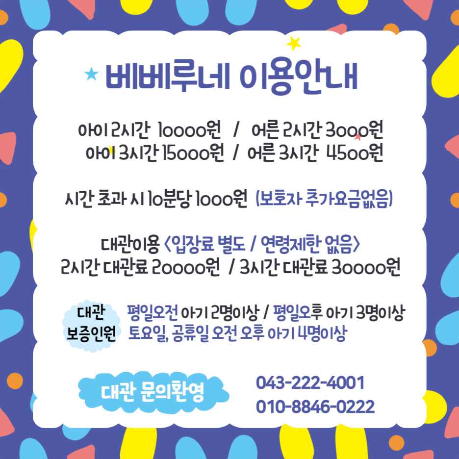 베베루네 베이비카페 이미지