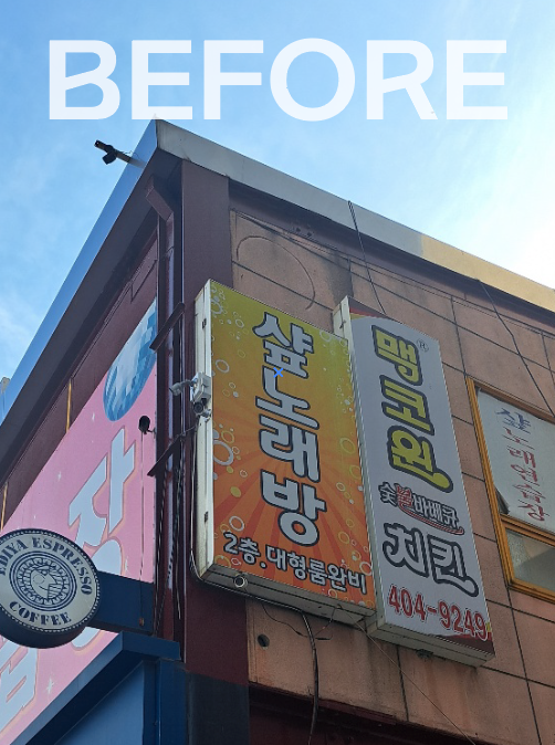 일등노래연습장 이미지