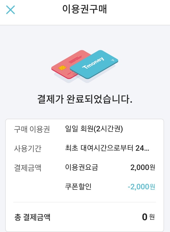 시그니처코인노래연습장 이미지
