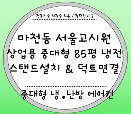 에스제이공조 이미지