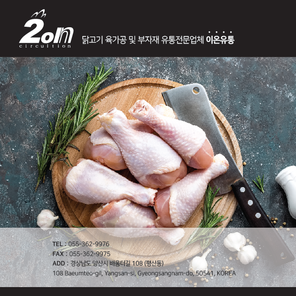 고려닭유통 이미지