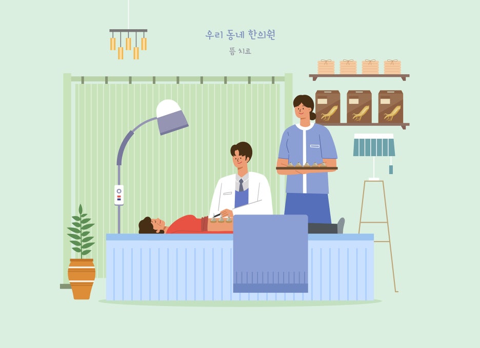한가온한방병원 이미지
