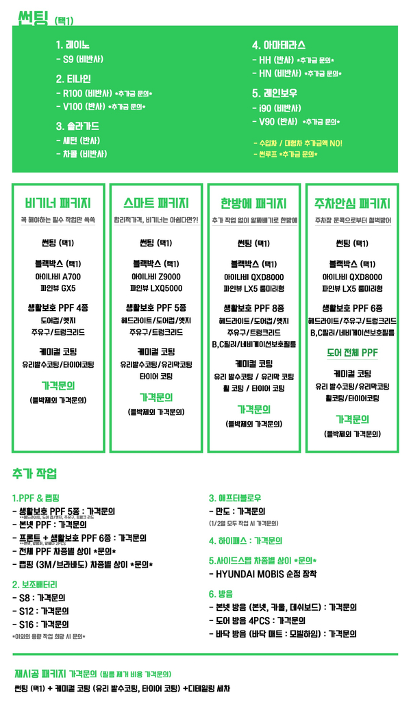성남 판교 수정구 / 썬팅 / 테슬라 / 모델Y