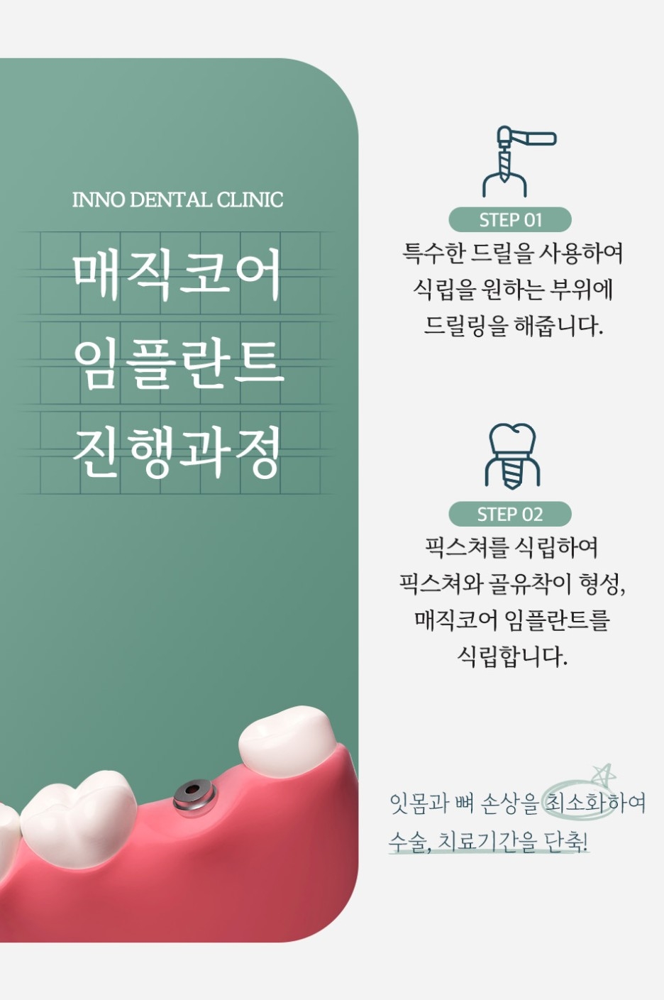 이노치과 이미지