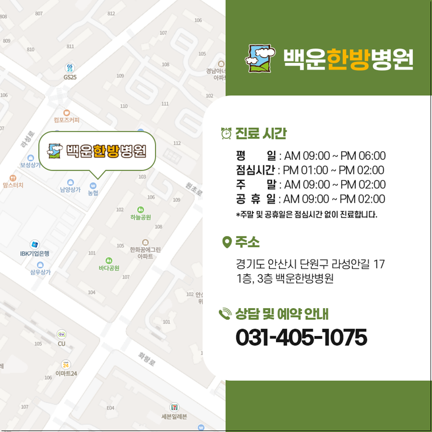 안산단원한방병원 이미지
