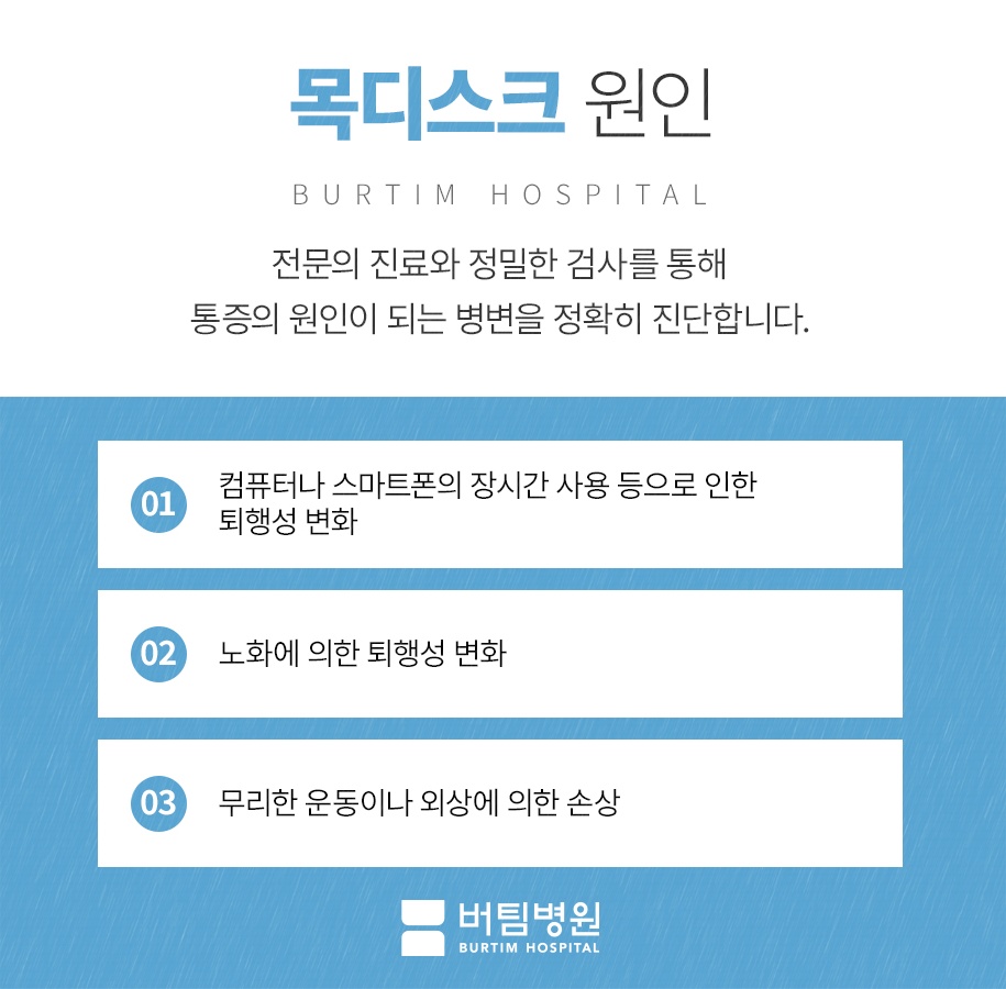 버팀병원 이미지