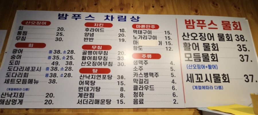 밤푸스치킨 이미지
