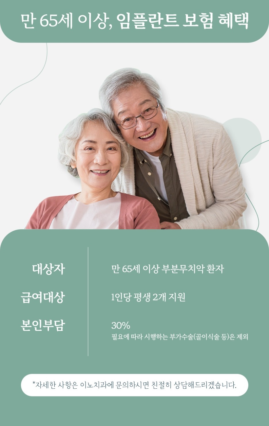 이노치과 이미지
