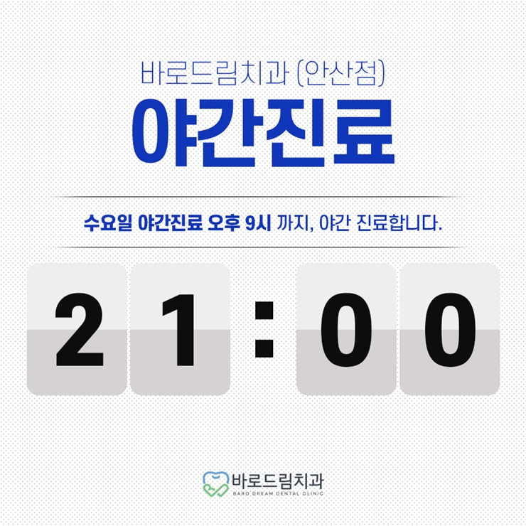 제로솔루션 안산점 이미지