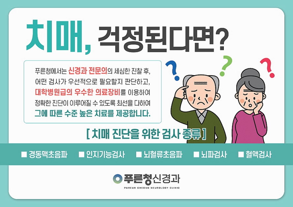 수성신경과 이미지
