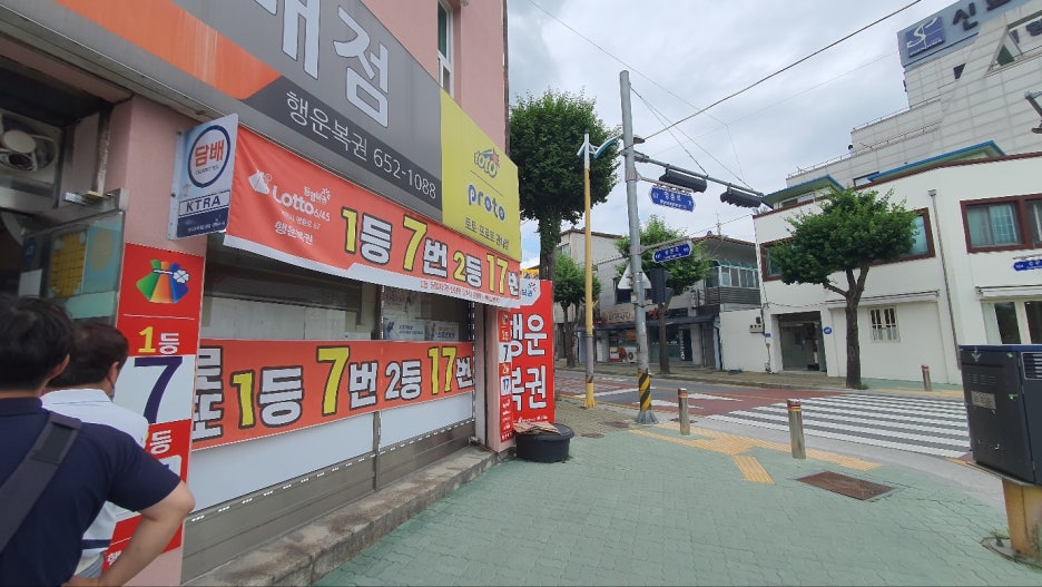 제천명당로또 이미지