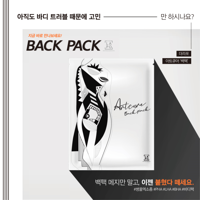 봄스킨앤바디 이미지