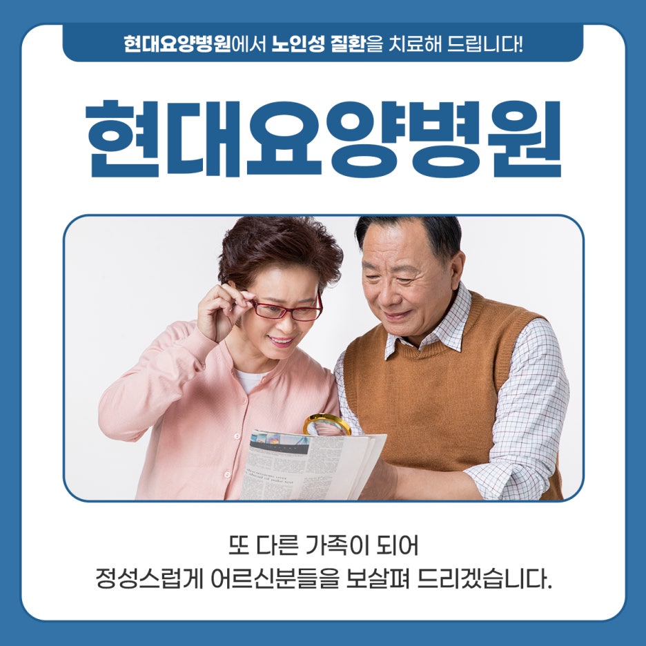 현풍요양병원 이미지