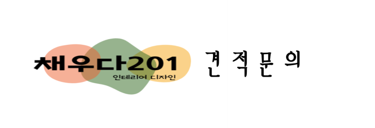 채우다201 이미지