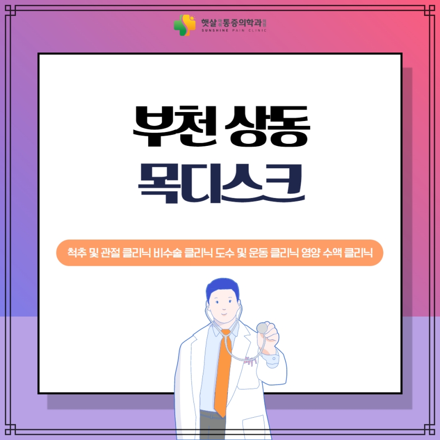 금일마취통증의학과의원 이미지