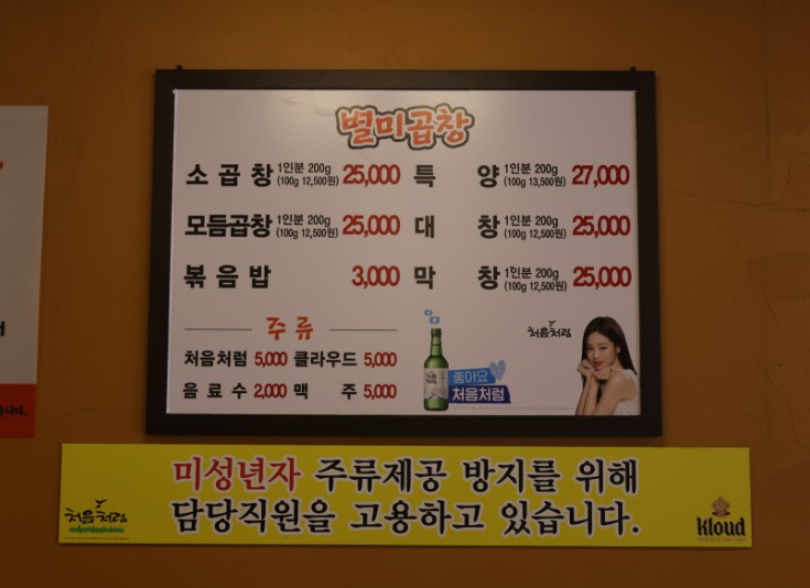 도깨비곱창 이미지