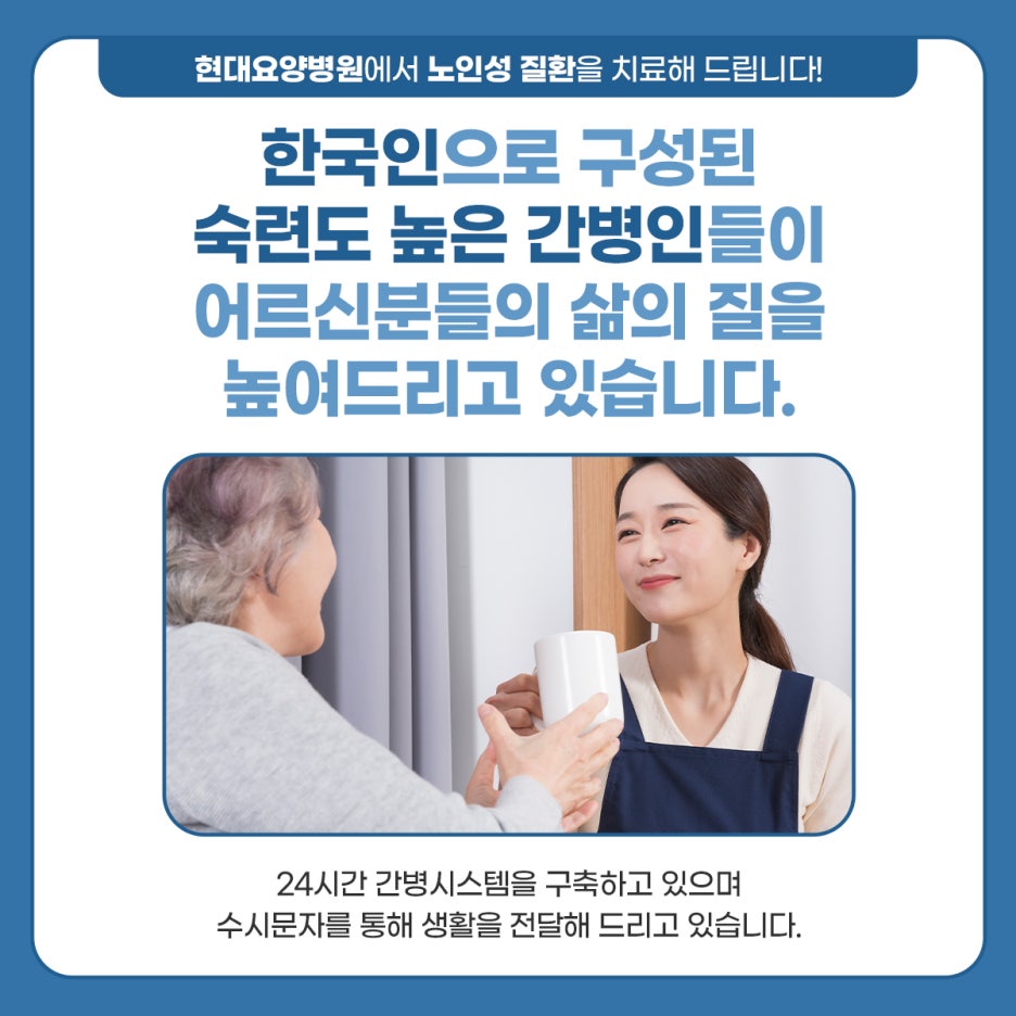 현풍요양병원 이미지