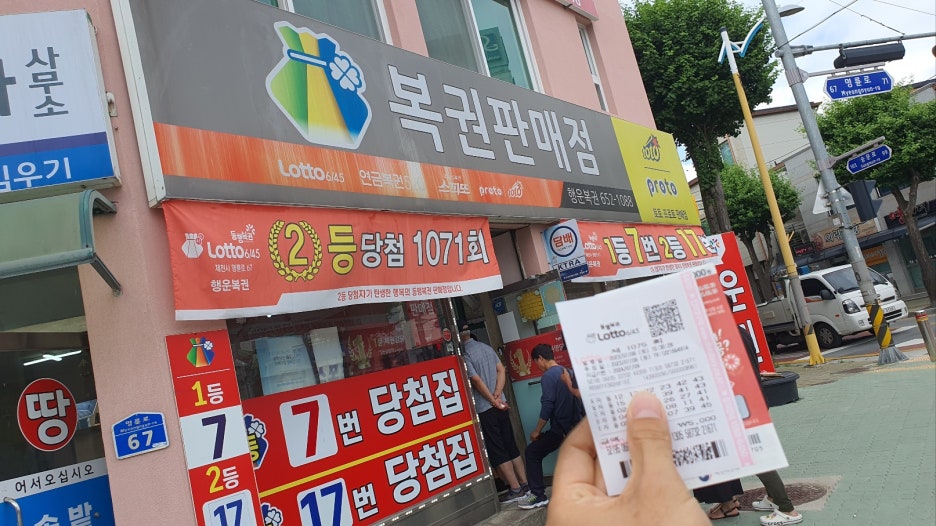 제천명당로또 이미지