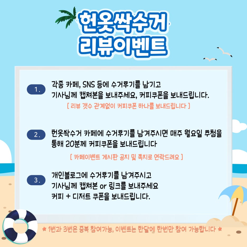 경주헌옷수거 이미지