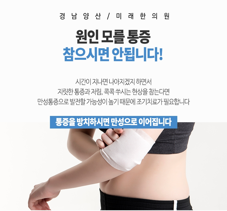 평산한의원 이미지
