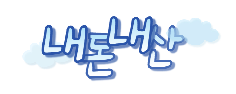 손라이크헤어 이미지