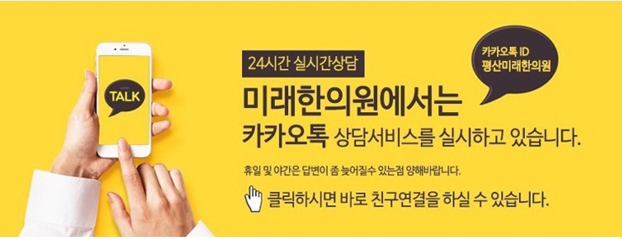 평산한의원 이미지