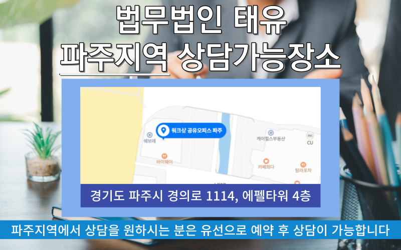 법무법인태유 이미지