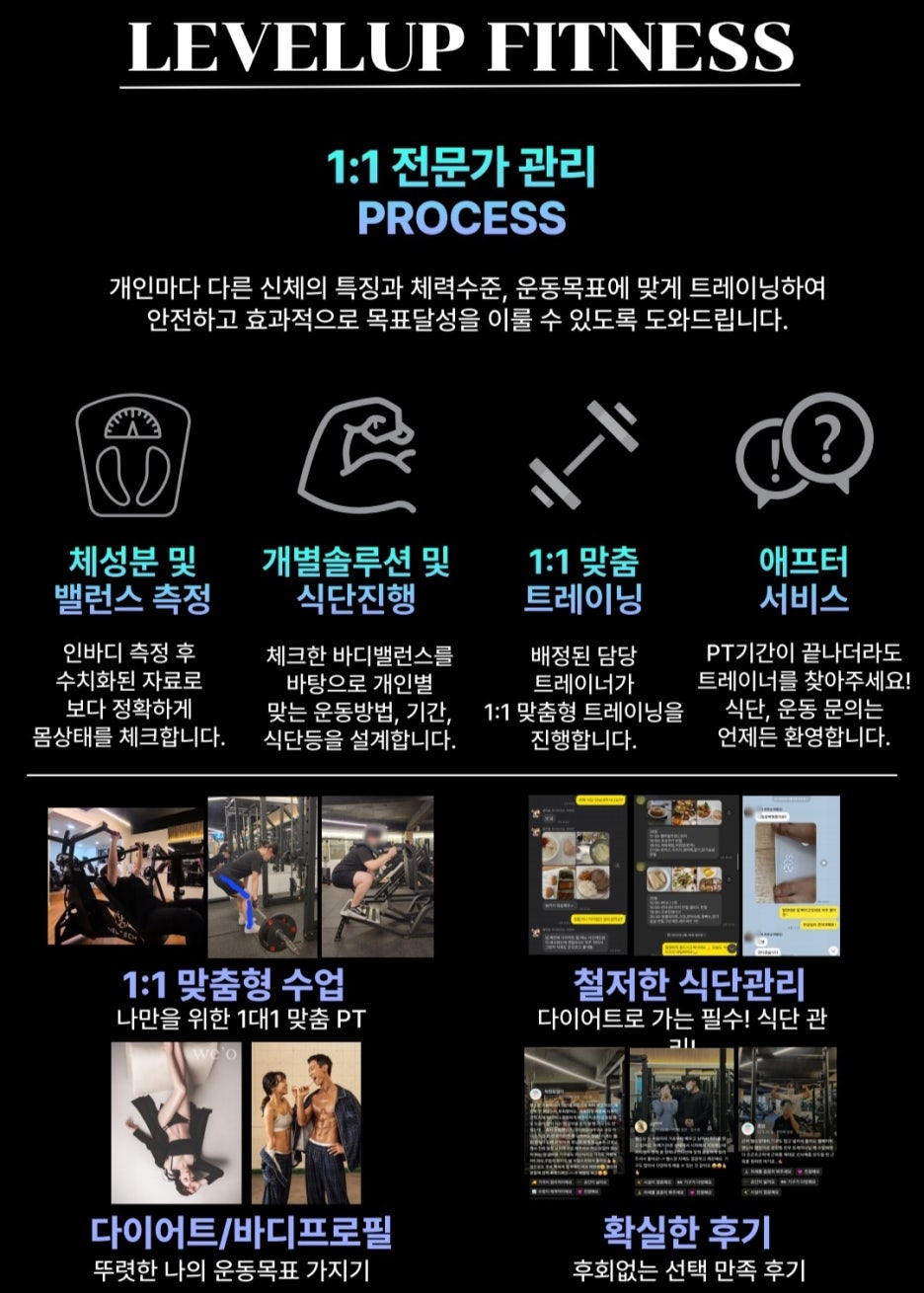 레벨업휘트니스인창 이미지