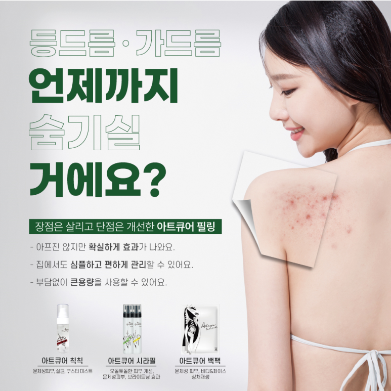 봄스킨앤바디 이미지