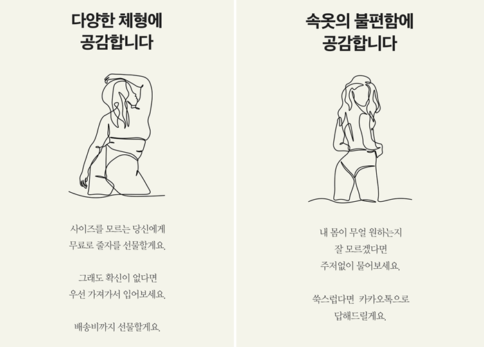 옷기능성속옷 이미지