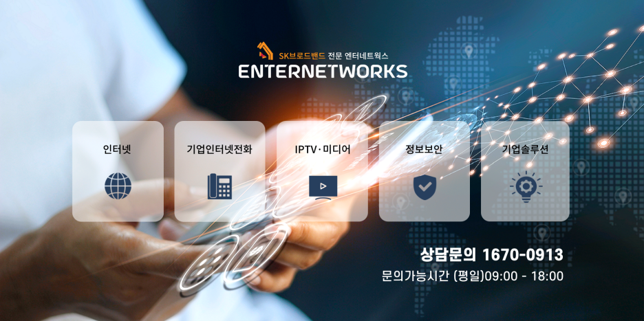 심플네트웍스 이미지