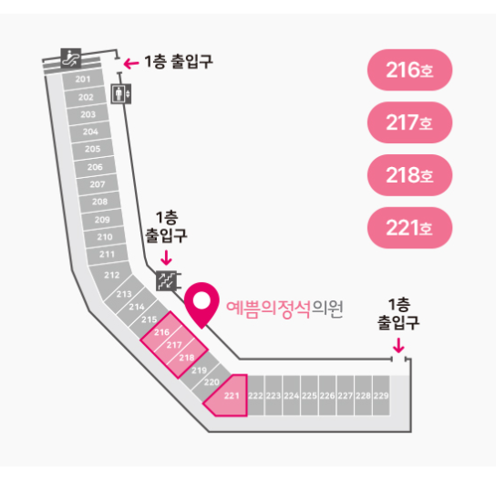 예쁨의정석의원 이미지