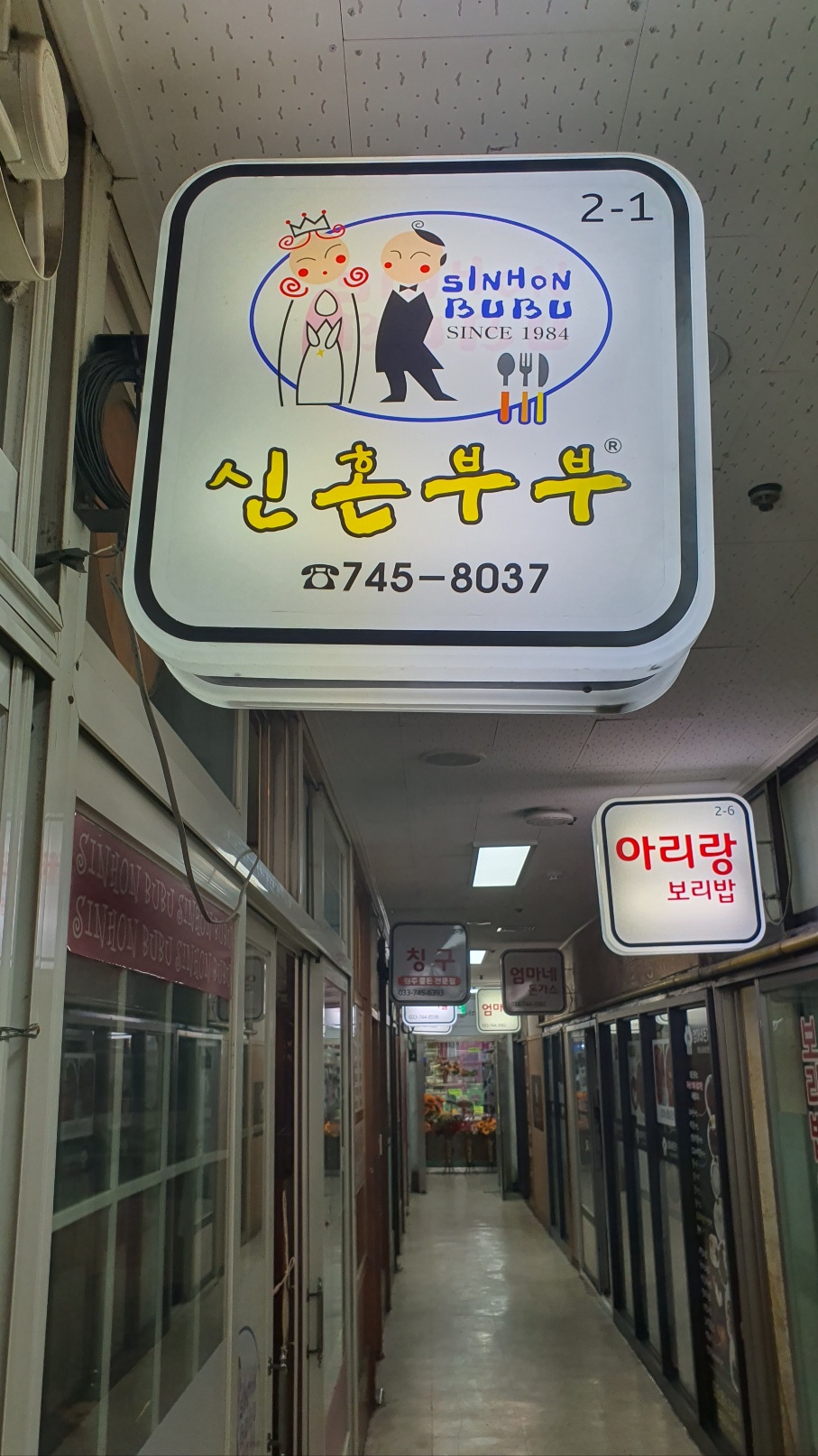 신혼부부즉석떡볶이 이미지