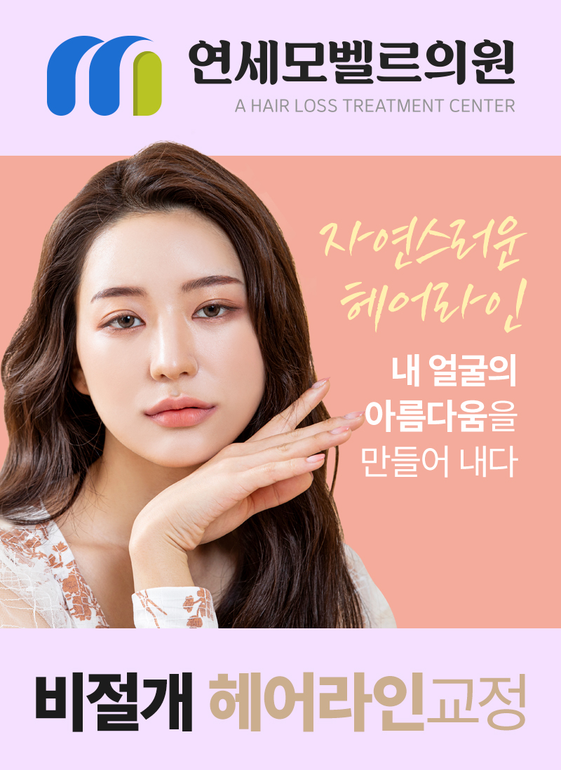 진헤어라인 이미지