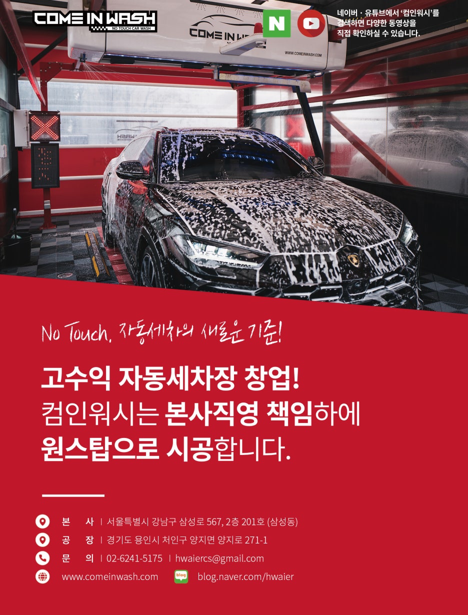 컴인워시HD남양주 이미지